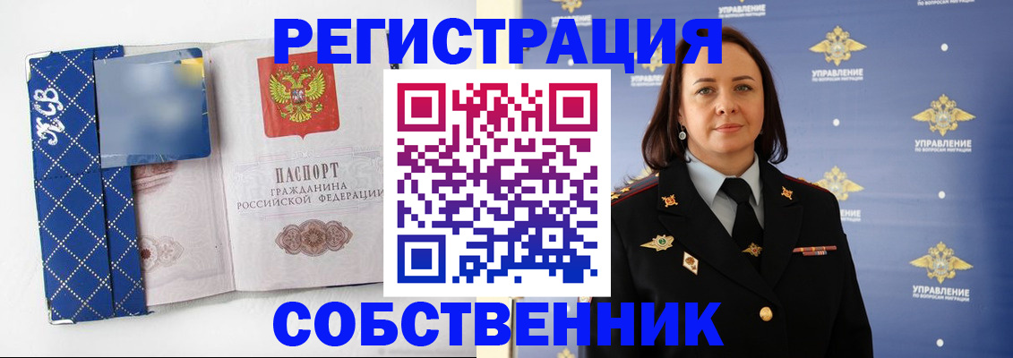 временная регистрация купить в Сланцах