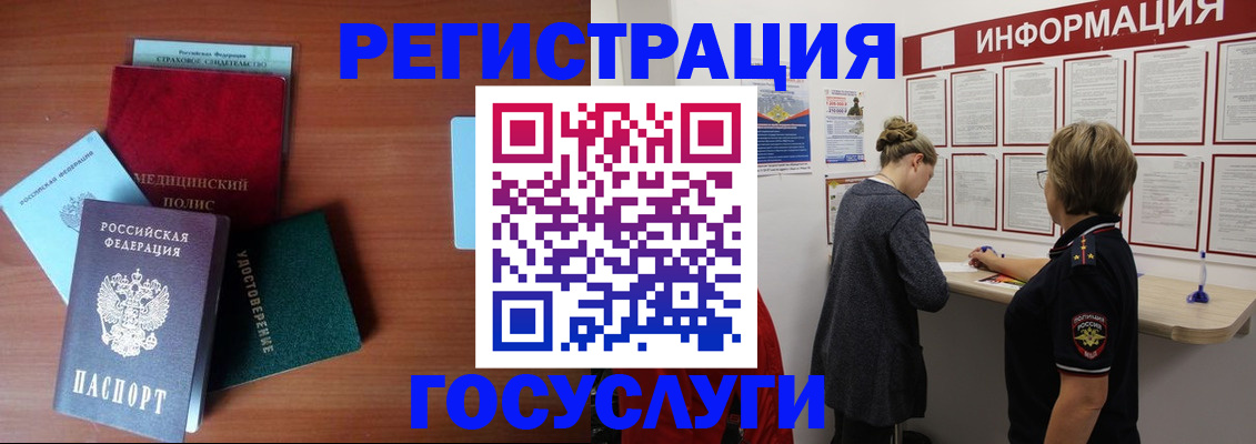регистрация в Сланцах